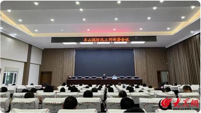 金鄉(xiāng)縣羊山鎮(zhèn)多措并舉打好防汛&ldquo;主動(dòng)仗&rdquo;